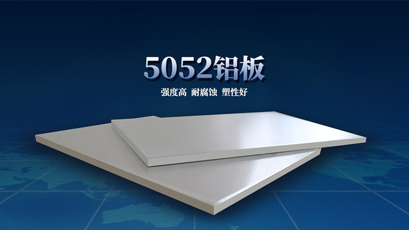 液晶显示器背板料5052蘑蘑菇直播视频在线播放厂家价格一吨多少