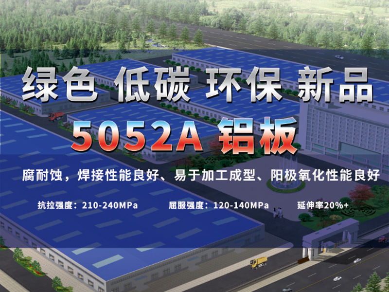 5052A蘑蘑菇直播视频在线播放有哪些亮点？蘑菇视频APP下载的视频铝业为您介绍