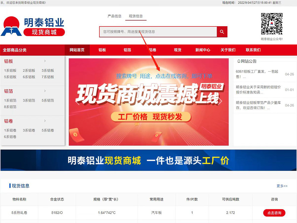 蘑菇视频APP下载的视频铝业现货商城