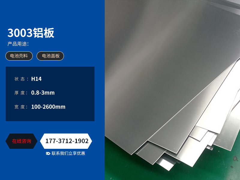 动力电池壳料3003蘑蘑菇直播视频在线播放