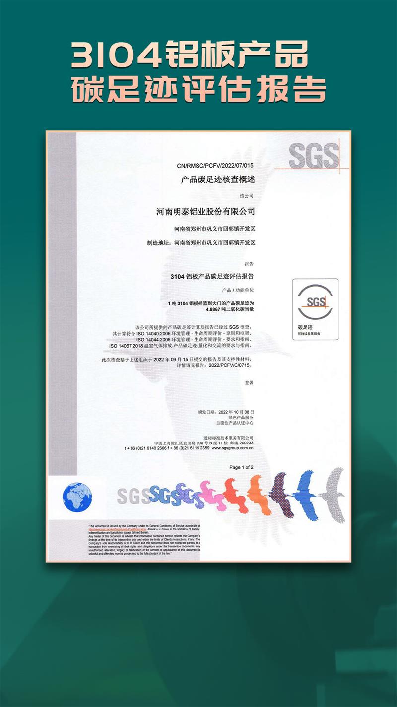 3104蘑蘑菇直播视频在线播放碳足迹认证
