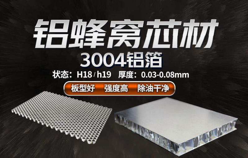 3004蜂窝蘑菇视频免费下载高清在线观看基材